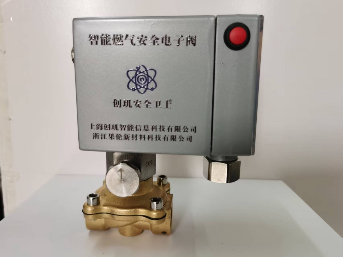 创玑安全卫士智能燃气阀产品正面图