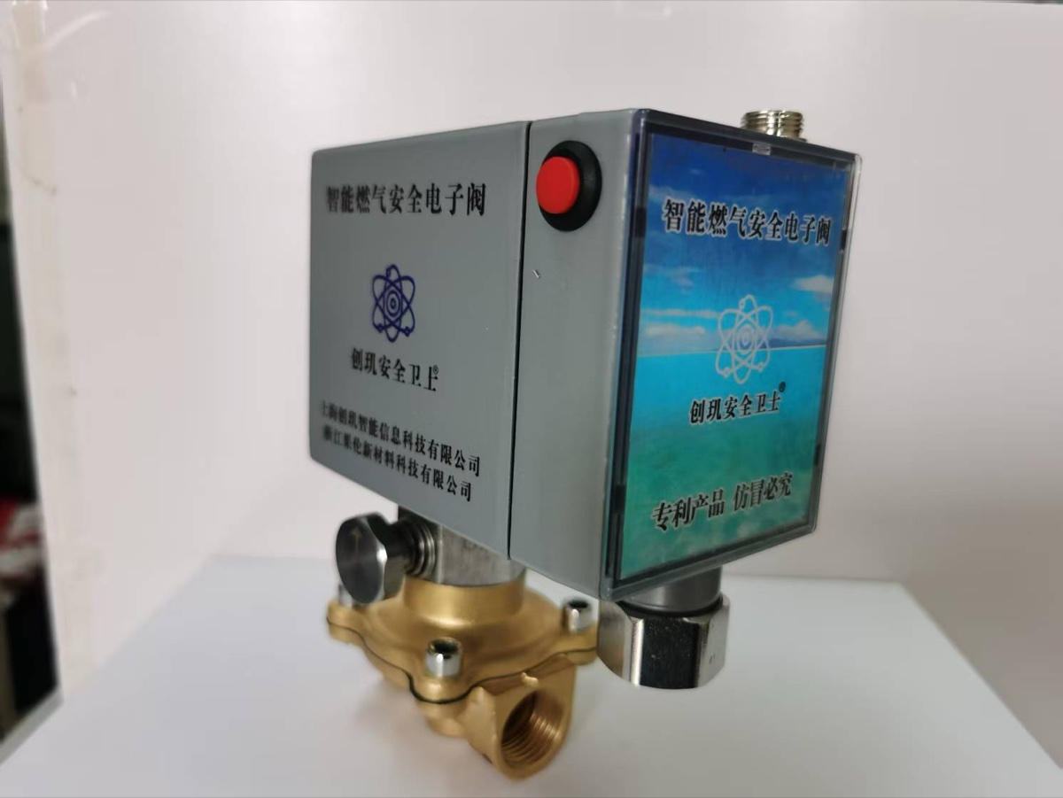 创玑安全卫士智能燃气阀三维展示